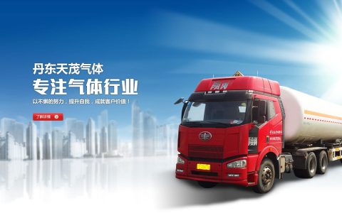 丹东天茂气体