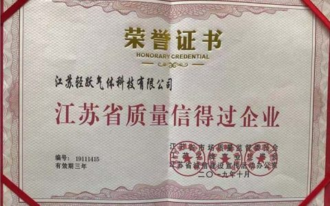 江苏轻跃气体科技有限公司