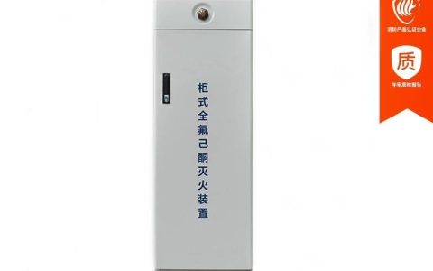 储能柜电站 全氟己酮自动灭火装置的 灭火功能分析
