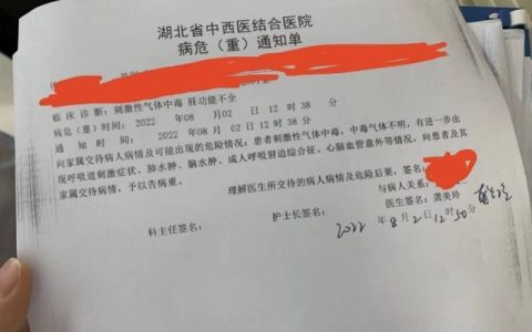 奥美医疗荆门工厂中毒员工：被厂方催促出院，正自费住院留观