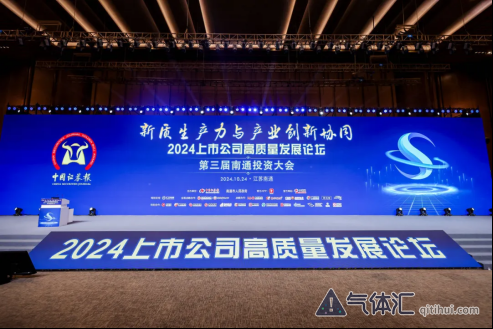 华特气体荣获 “新质企业金牛奖”及“金信披奖“双料大奖
